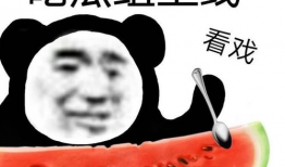 沙雕吃瓜爆料图片高清,沙雕吃瓜爆料，娱乐圈幕后真相大曝光！